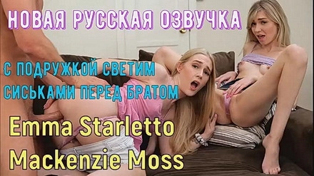 Сестра пригласила подружку, чтобы соблазнить брата на тройничок