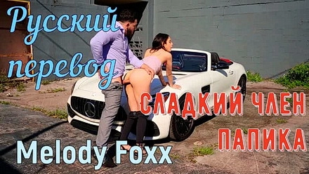 Бомж прикинулся богачом и развел на секс молодую наивную телку