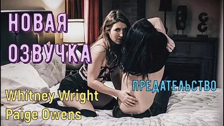 Шантаж отцом дочери-лесбиянки