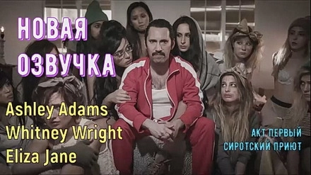 Сиротский приют