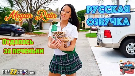 Студентка с помощью задницы продала все печенье