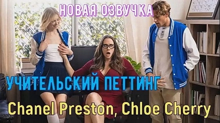 Студенты совратили учителя