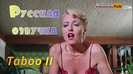 Табу 2 (1982)