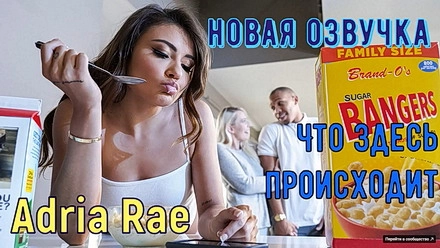 Стервозная телка отбила у старшей сестры ее темнокожего парня с большим хером