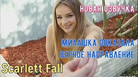 Пикапнул на улице смазливую незнакомку и напросился к ней на палку чая