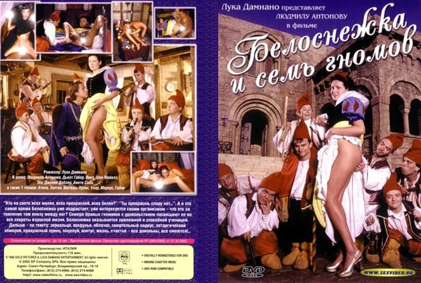 Белоснежка и Семь Гномов / Snow White 7 Dwarfs (1995)