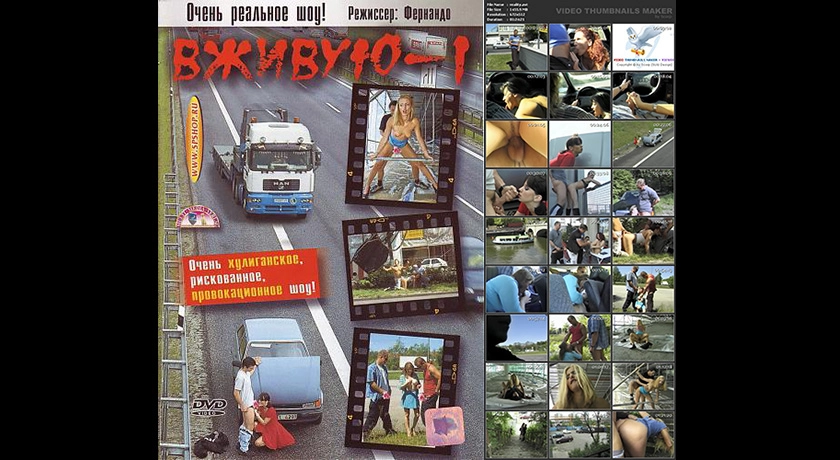 Публичный секс / Вживую / Reality (2003)