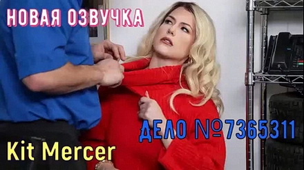 За украденный товар охранник наказал сисястую воровку большим членом